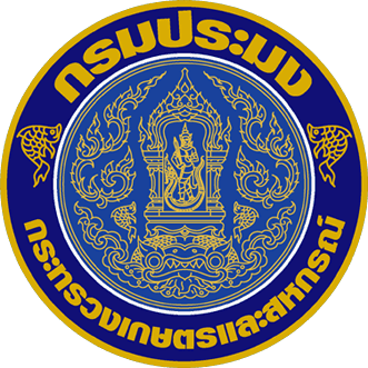 ตรากรมประมง